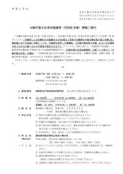 八幡地区開催 6/27.28 12/5.6