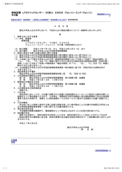 検査試薬 LFSクイックセンサー 30枚入 23839 ジョンソン