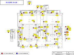 消火器配置図（PDFファイル：約0.4MB