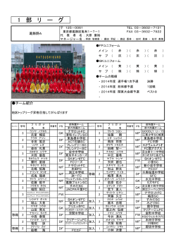 葛飾野A