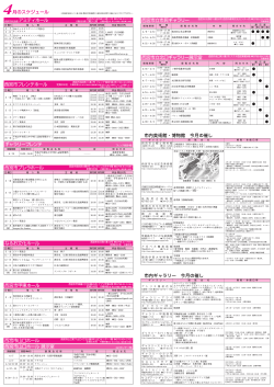 ページ5 - 公益財団法人 西宮市文化振興財団
