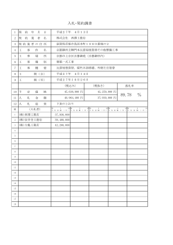 一般競争