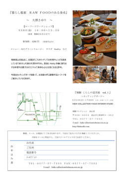 資料・申込み書のダウンロード（PDF）