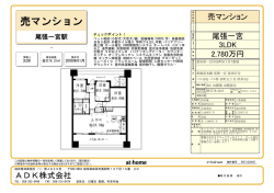 ライオンズ一宮ブライトマークスを公開いたしました。