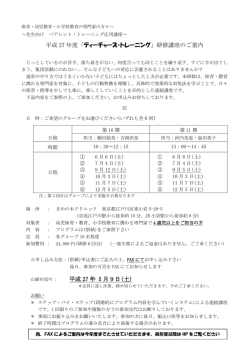 詳細はこちら - まめの木クリニック 発達臨床研究所 / 江戸川区小岩の