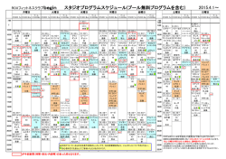 プール無料プログラム - ROXフィットネスクラブbegin