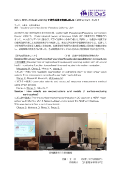 詳細はこちら - 東北大学 災害科学国際研究所 IRIDeS