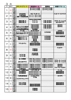 利用ボード3月 - WAKWAK