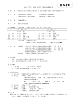 要項:ダウンロード可能(PDFデータ)