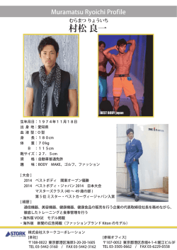 プロフィール - 株式会社 スタークコーポレーション