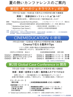 詳細・リーフレットはこちら