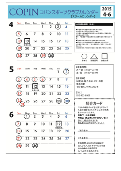 【スクールカレンダー】 052-963-0369