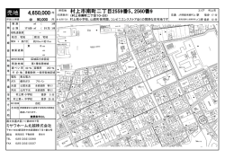 詳細 - ミサワホーム北越