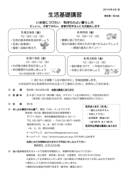 表面 - 東京第一友の会