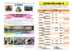 第5号 - 宮城県志津川高等学校