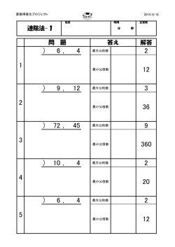 ） 30 ， 6 6 30 ） 50 ， 20 10 100 ） 5 ， 25 5 25 ） 27 ， 45 9 135 ） 48