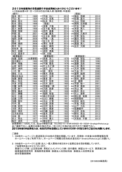 こちらをクリック - 東海大学体育会柔道部