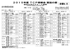 会場№ ⑧