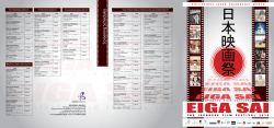 Screening Schedules - The Japan Foundation, Manila