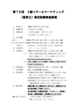 詳細はこちら - 一宮商工会議所
