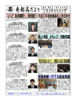 4月号 - 北海道寿都高等学校