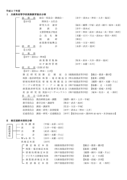 分掌一覧 - 兵庫県高等学校商業教育協会