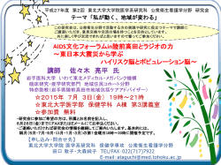 ポスター（PDF - 東北大学大学院医学系研究科・医学部