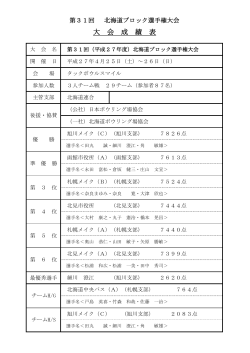 成績表