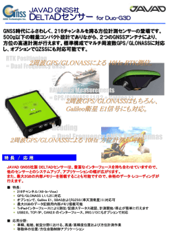 DELTAD-G3D 日本語カタログ