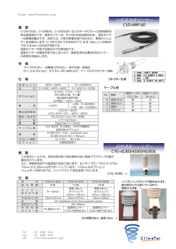 小型温湿度センサー 自然通風シェルター