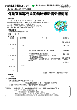 介護支援専門員実務研修受講受験対策