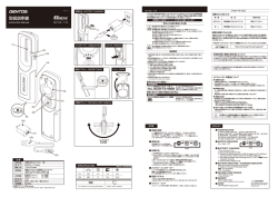 取扱説明書 - Gentos