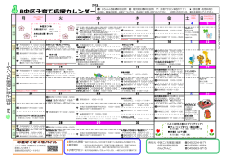 平成27年4月 - のんびりんこ