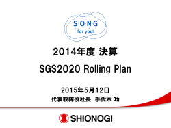 説明資料(PDF:1932KB) - NET-IR