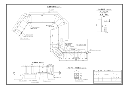 土工標準図 圧送管配管図 コンクリート防護工 A詳細図 縮尺 Free