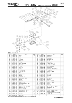 機種コード：51-02-27 TPB-40SV 防振型コンクリートブレーカ