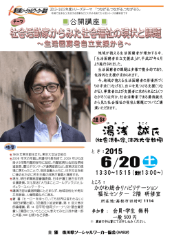 ちらし - 社会福祉法人 香川県社会福祉協議会 ふれあいネットワーク