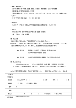 ＜講義・実習内容＞ ・ 外科の基本手技（切開、剥離、縫合、糸結び、術後