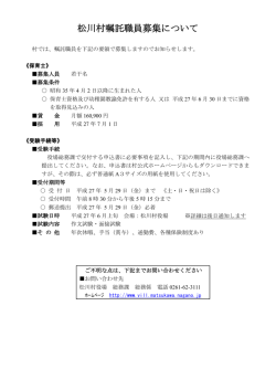 募集案内はこちら