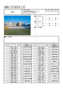 修徳D - リバーサイドユースリーグ
