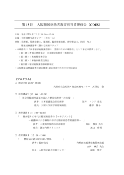 詳細はこちらから(PDFファイル：149KB)