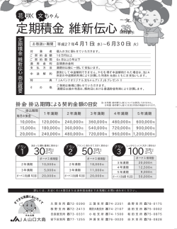 JA山口大島 - JAバンク山口へ｜JAバンク山口