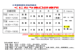 診療時間 - 三多摩医療生活協同組合