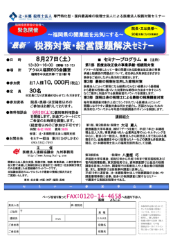 西九州地区の皆様 - 連絡協議会グループ