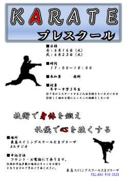 東急スイミングスクールたまプラーザ TEL:045-910