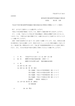 薩摩川内市総合福祉会館 2階ホール
