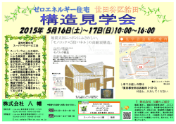 詳細はこちら - 株式会社八幡
