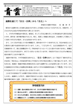 平成27年4月号1