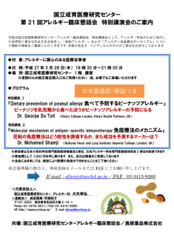 詳細はこちら - 国立成育医療研究センター