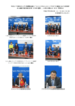 平成27年度対キルギス無償資金協力「2015年から2017年までの選挙